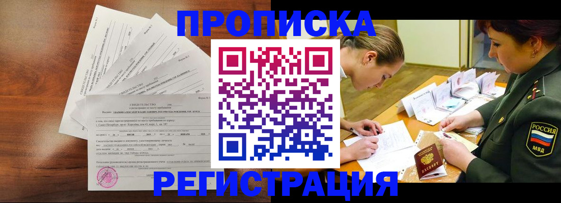 временная регистрация недорого в Ардоне