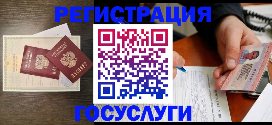 временная регистрация собственник в Ардоне