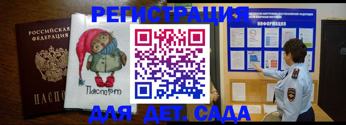 временная регистрация собственник в Ардоне