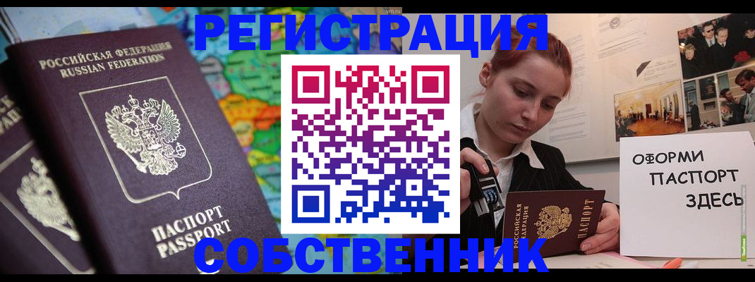 прописка в Ардоне
